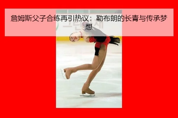 zhan-mu-si-fu-zi-he-lian-zai-yin-re-yi-lei-bu-lang-de-chang-qing-yu-chuan-cheng-meng-xiang-2-221.jpg